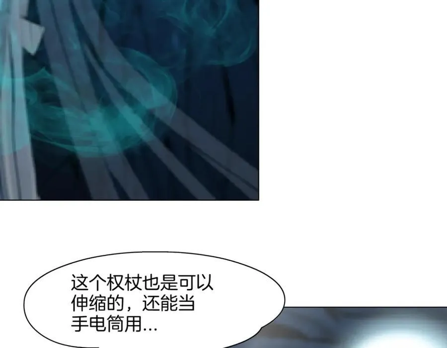 243【脑洞篇】不许成精！ 第24页