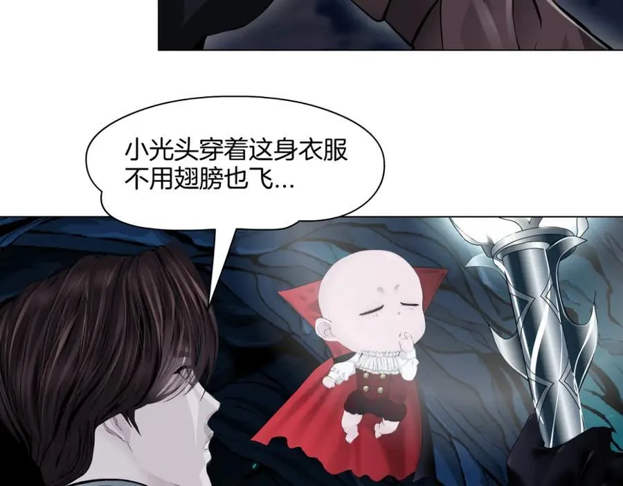 243【脑洞篇】不许成精！ 第26页