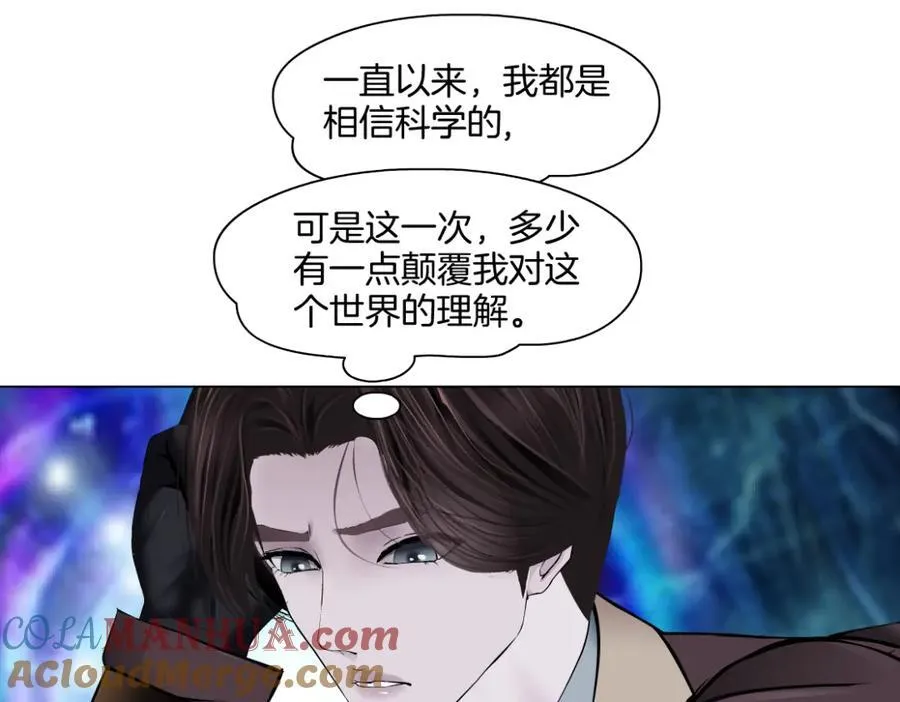 243【脑洞篇】不许成精！ 第28页