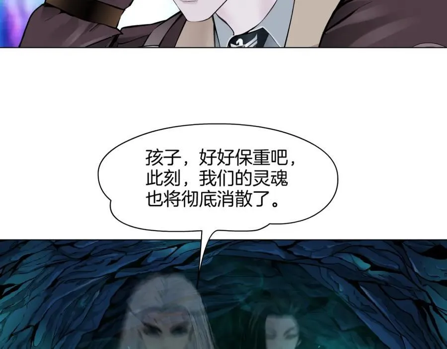 243【脑洞篇】不许成精！ 第29页