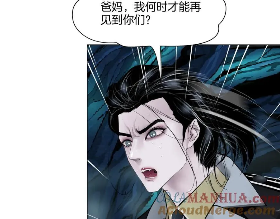 243【脑洞篇】不许成精！ 第31页