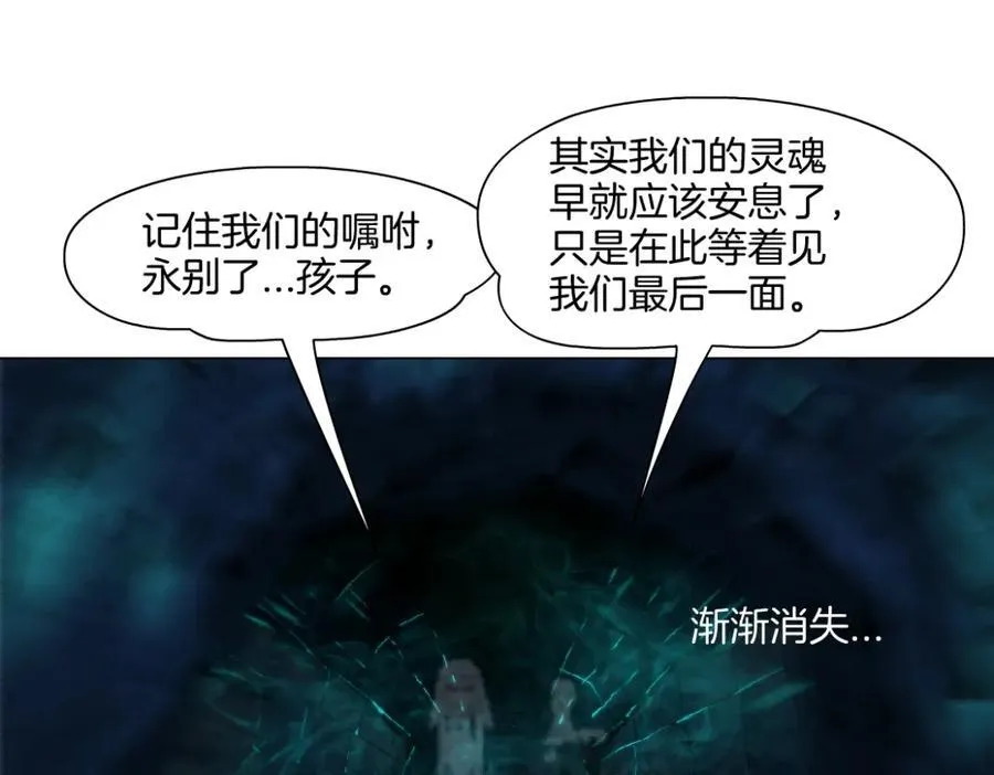 243【脑洞篇】不许成精！ 第33页