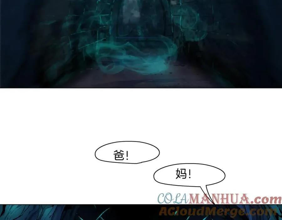 243【脑洞篇】不许成精！ 第34页