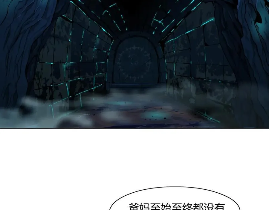 243【脑洞篇】不许成精！ 第35页