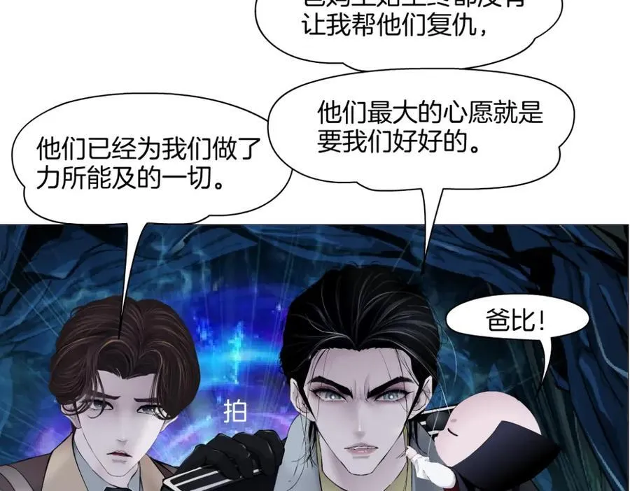 243【脑洞篇】不许成精！ 第36页