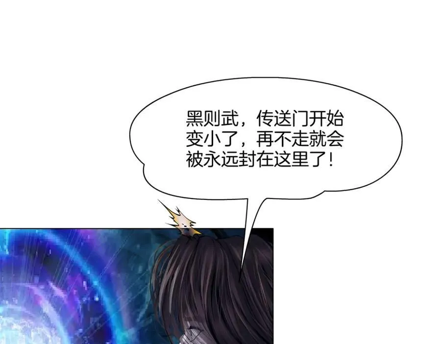 243【脑洞篇】不许成精！ 第38页
