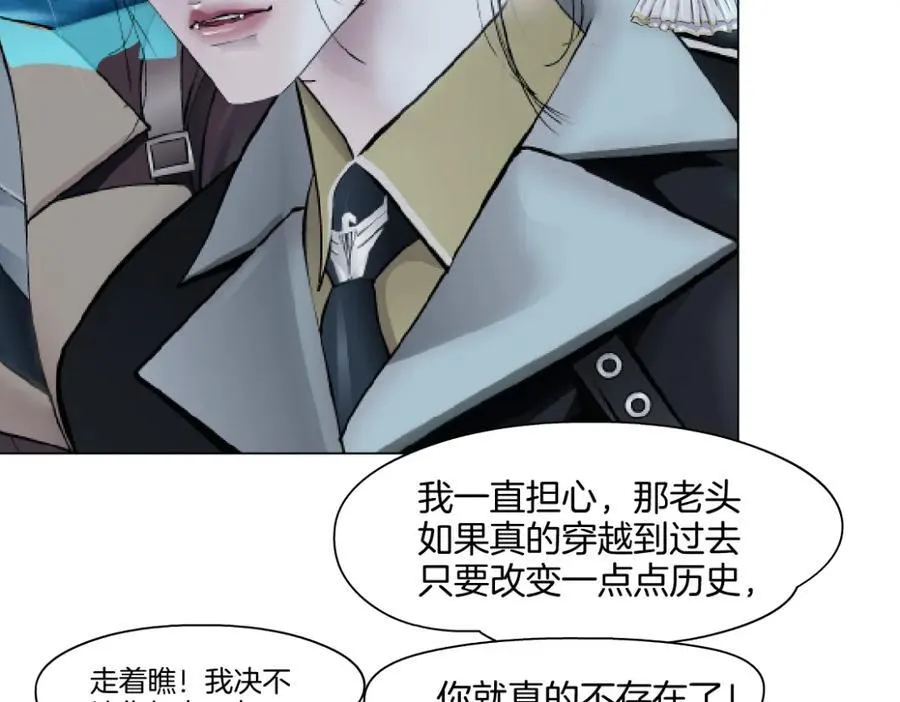 243【脑洞篇】不许成精！ 第44页