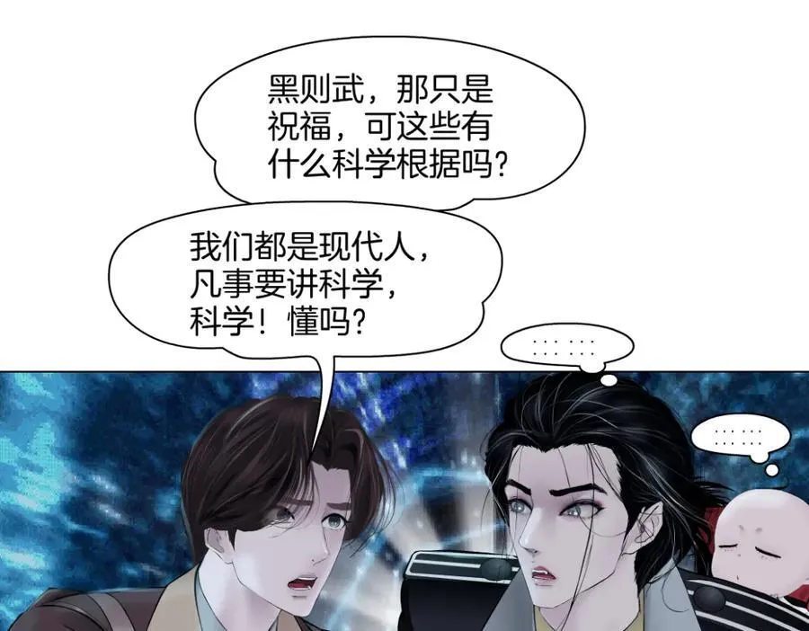 243【脑洞篇】不许成精！ 第48页