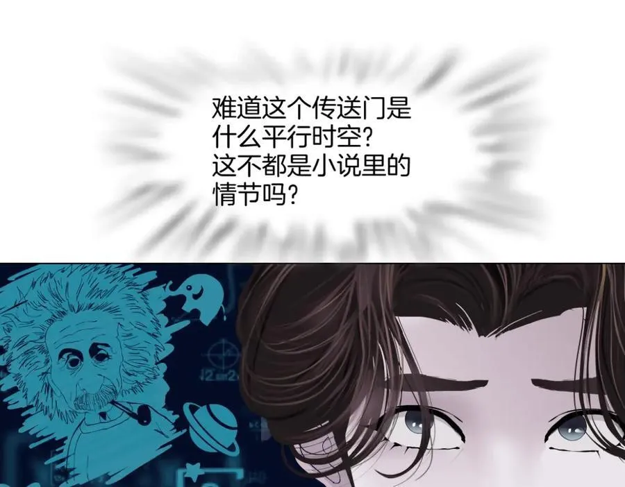 243【脑洞篇】不许成精！ 第53页