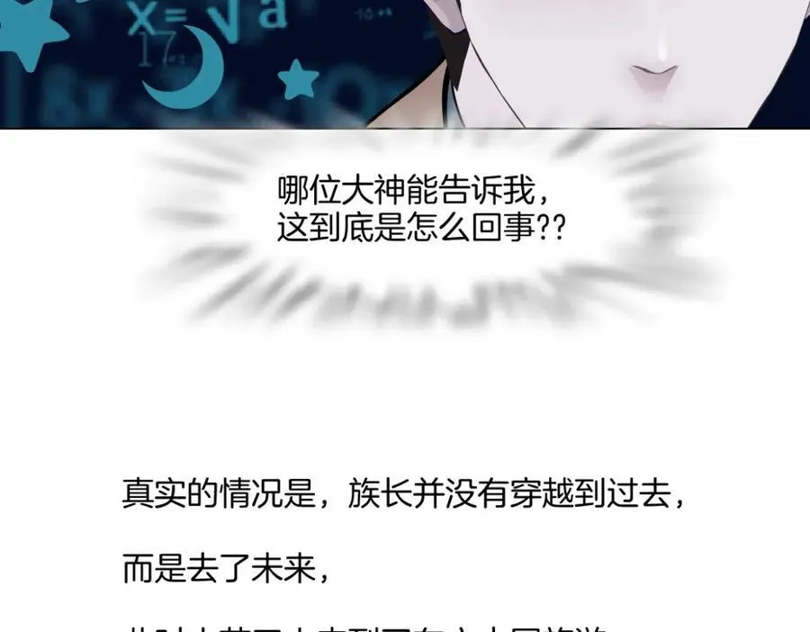 243【脑洞篇】不许成精！ 第54页