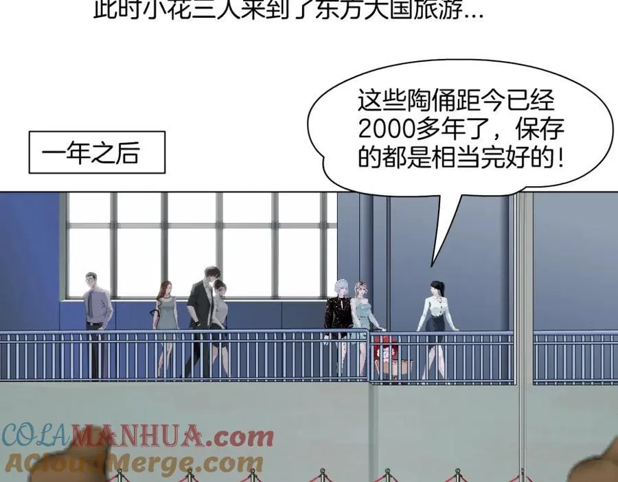 243【脑洞篇】不许成精！ 第55页