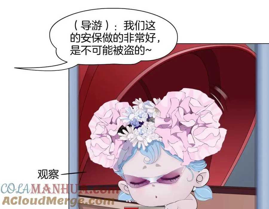 243【脑洞篇】不许成精！ 第58页