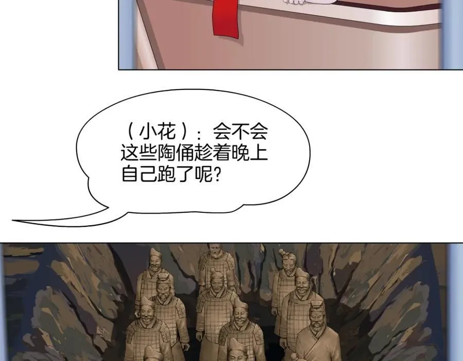 243【脑洞篇】不许成精！ 第59页