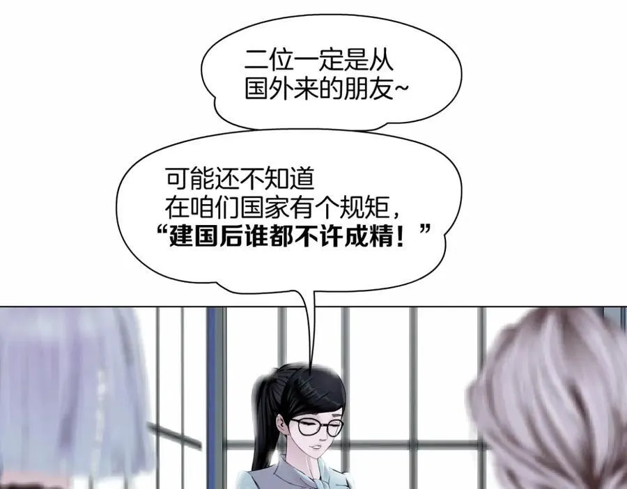 243【脑洞篇】不许成精！ 第63页
