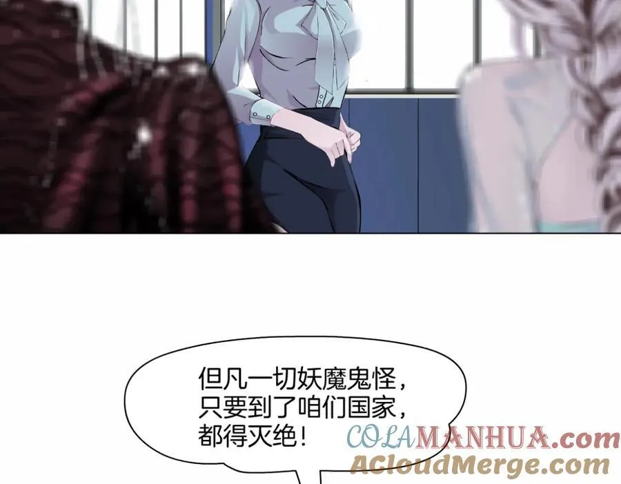 243【脑洞篇】不许成精！ 第64页