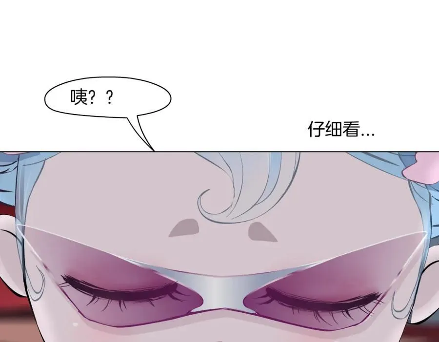 243【脑洞篇】不许成精！ 第68页