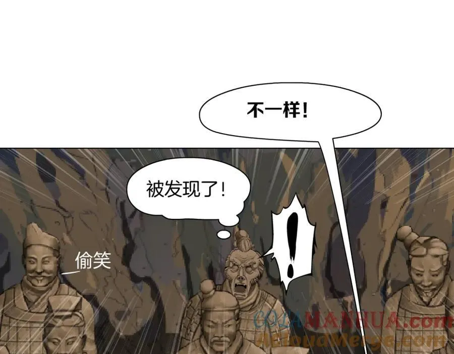 243【脑洞篇】不许成精！ 第73页
