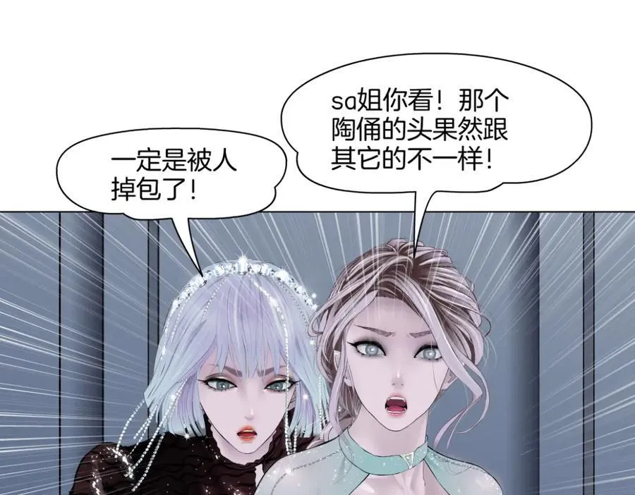 243【脑洞篇】不许成精！ 第75页