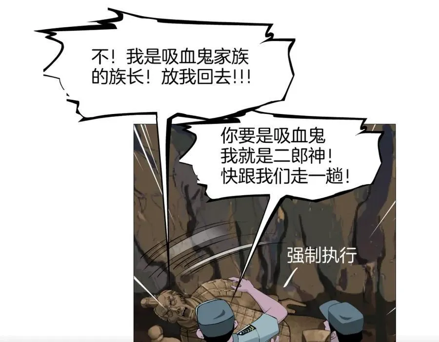 243【脑洞篇】不许成精！ 第78页