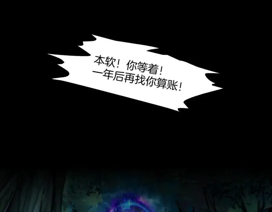 243【脑洞篇】不许成精！ 第80页