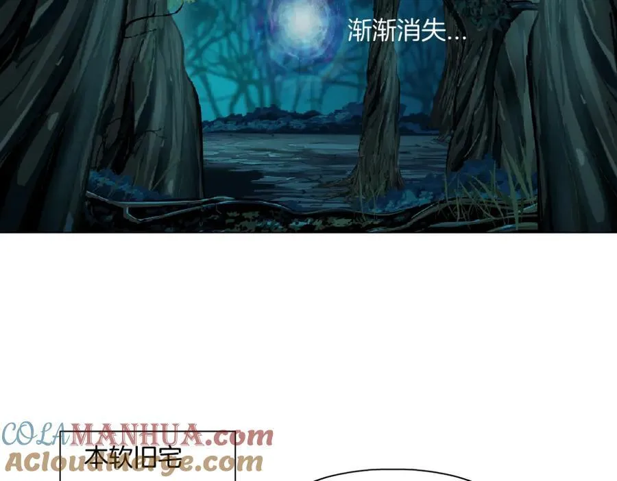 243【脑洞篇】不许成精！ 第82页