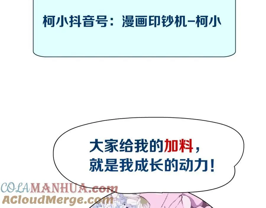 243【脑洞篇】不许成精！ 第94页