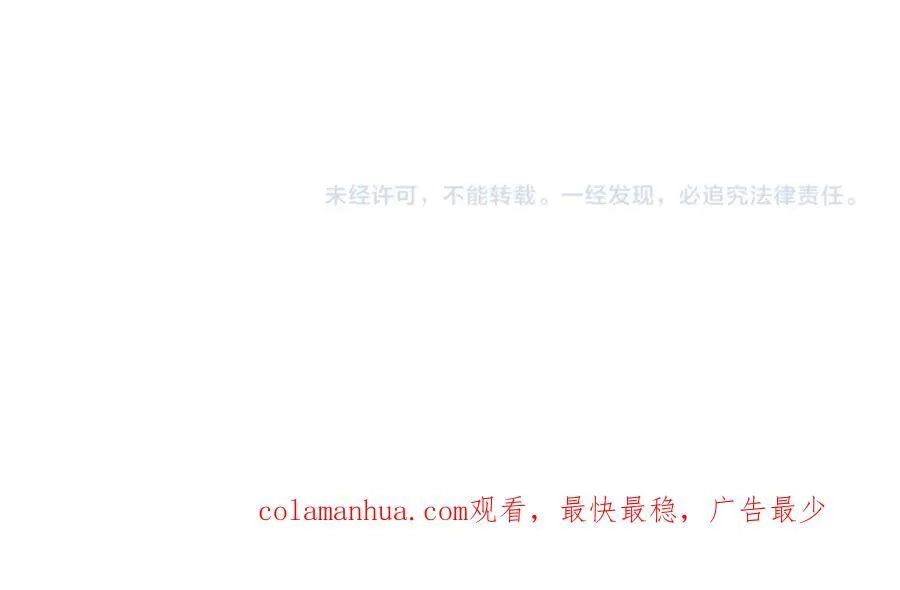 243【脑洞篇】不许成精！ 第96页