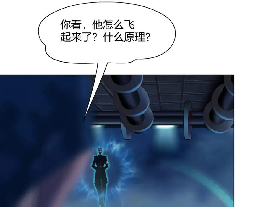 248【事业篇】降维打击 第5页