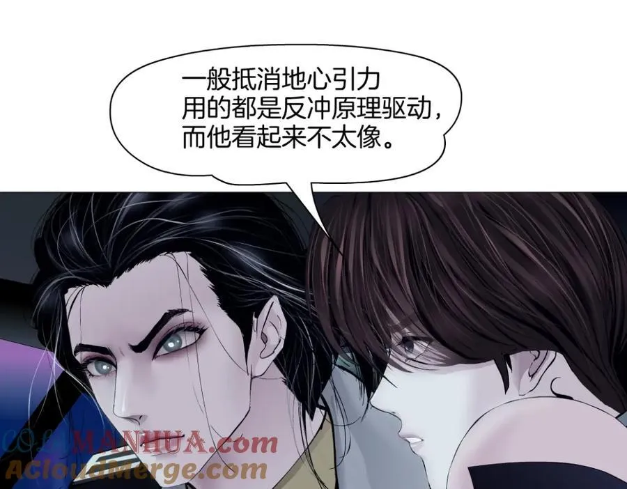 248【事业篇】降维打击 第7页