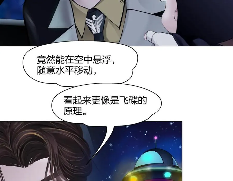 248【事业篇】降维打击 第8页