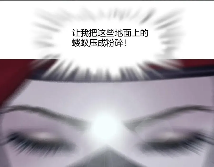 248【事业篇】降维打击 第11页