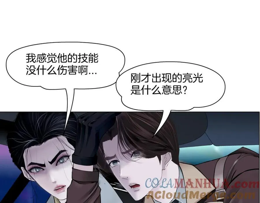 248【事业篇】降维打击 第16页
