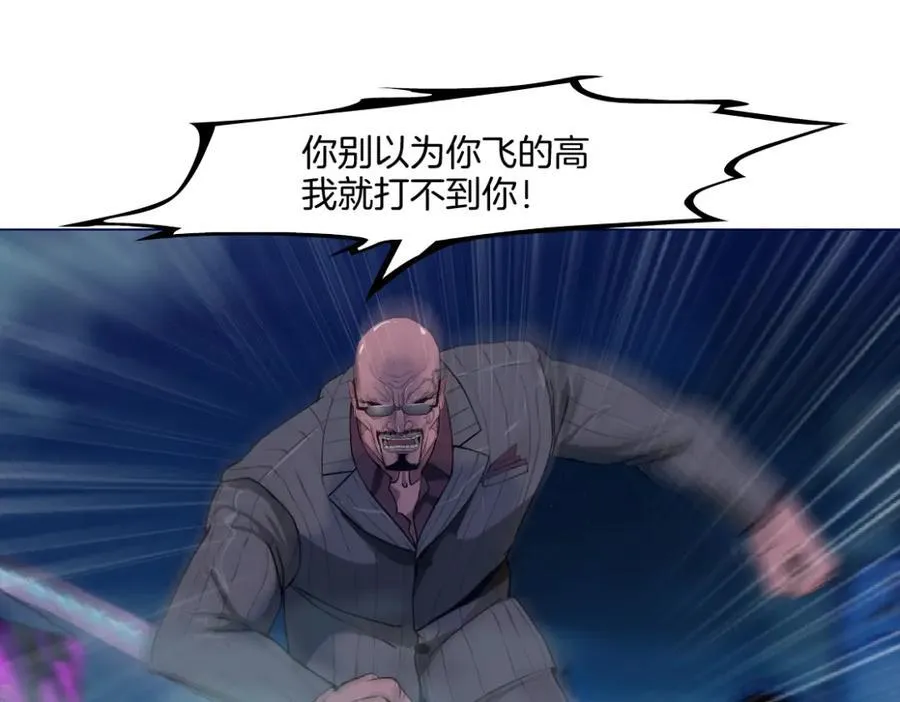 248【事业篇】降维打击 第24页