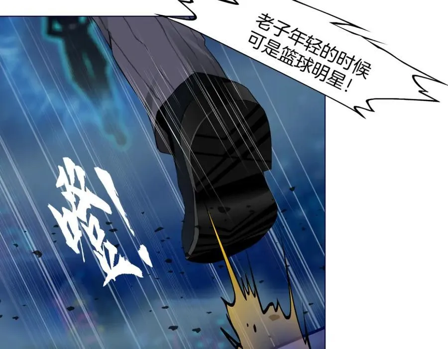 248【事业篇】降维打击 第26页