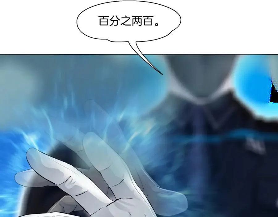 248【事业篇】降维打击 第29页