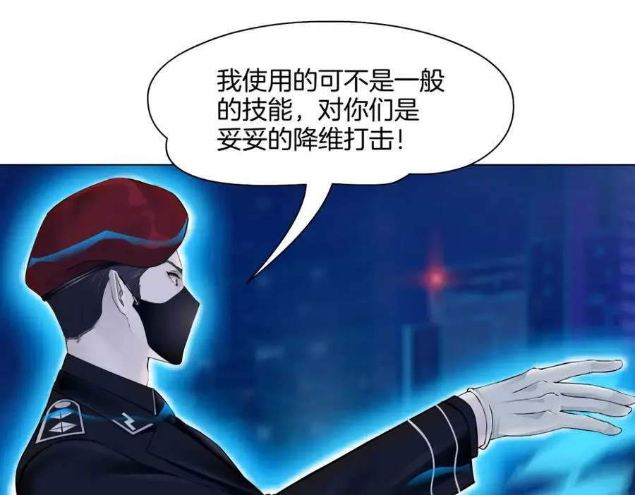 248【事业篇】降维打击 第41页