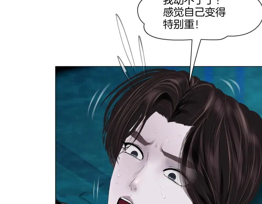 248【事业篇】降维打击 第59页