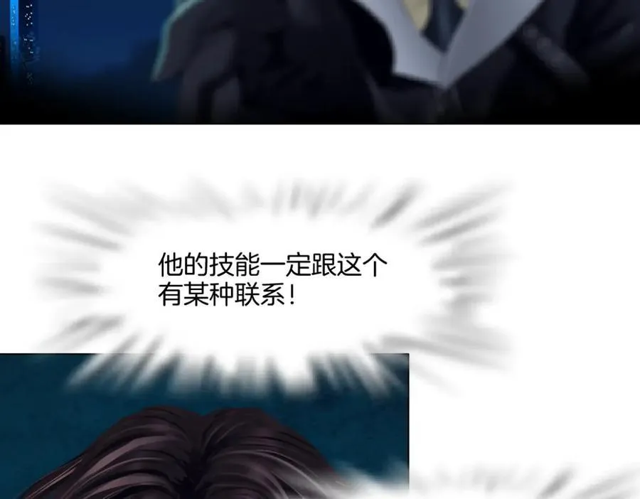 248【事业篇】降维打击 第62页