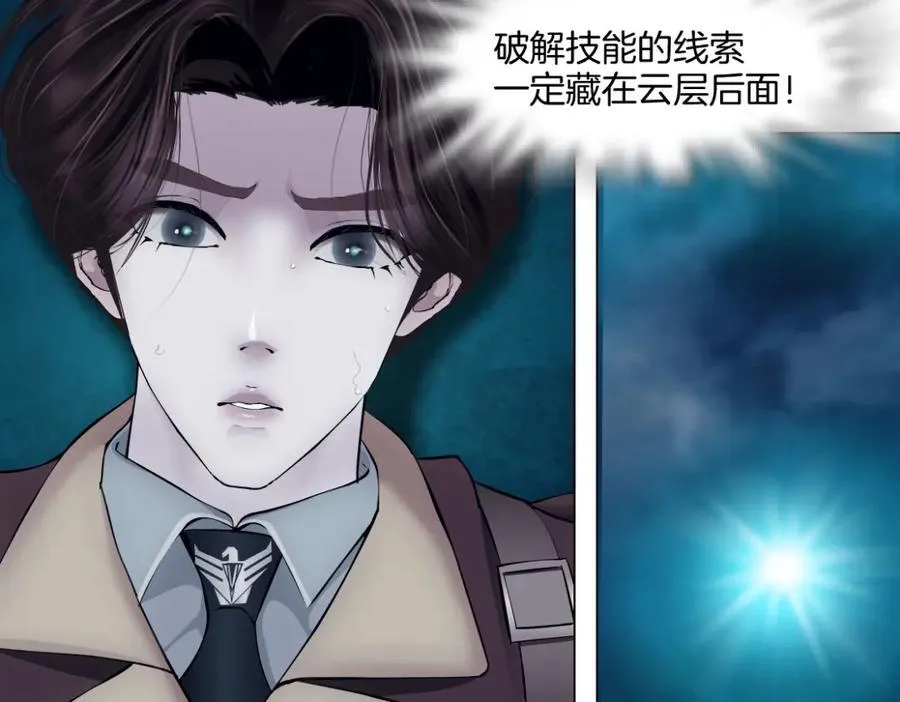 248【事业篇】降维打击 第63页