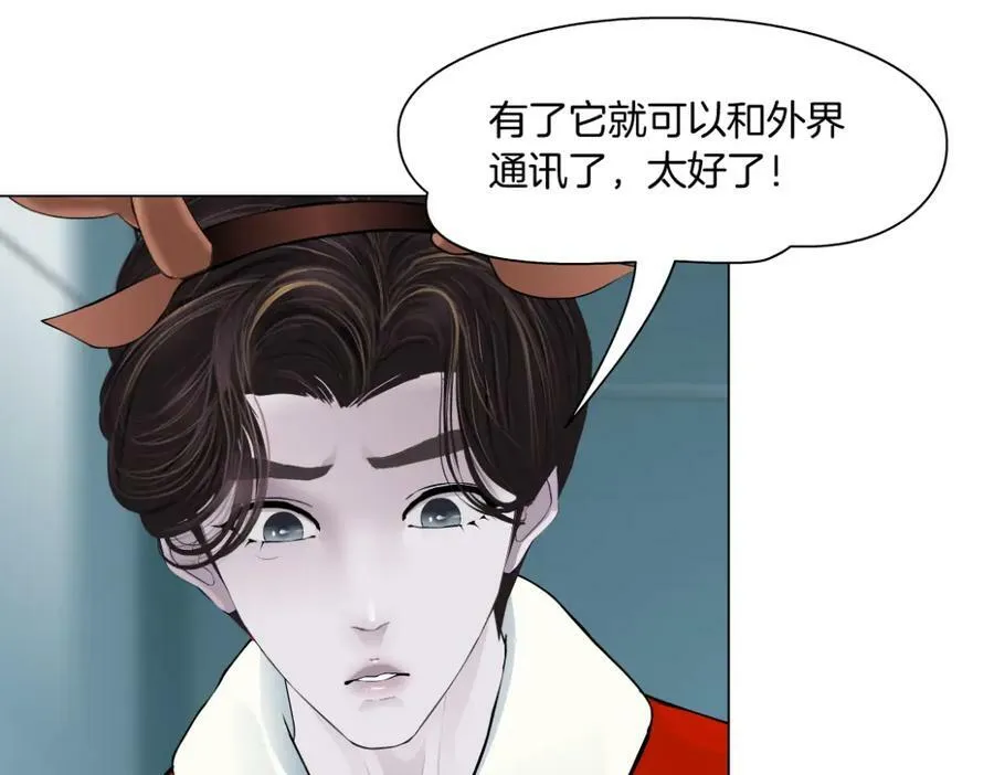 【520特别篇】一家人就要整整齐齐 第54页
