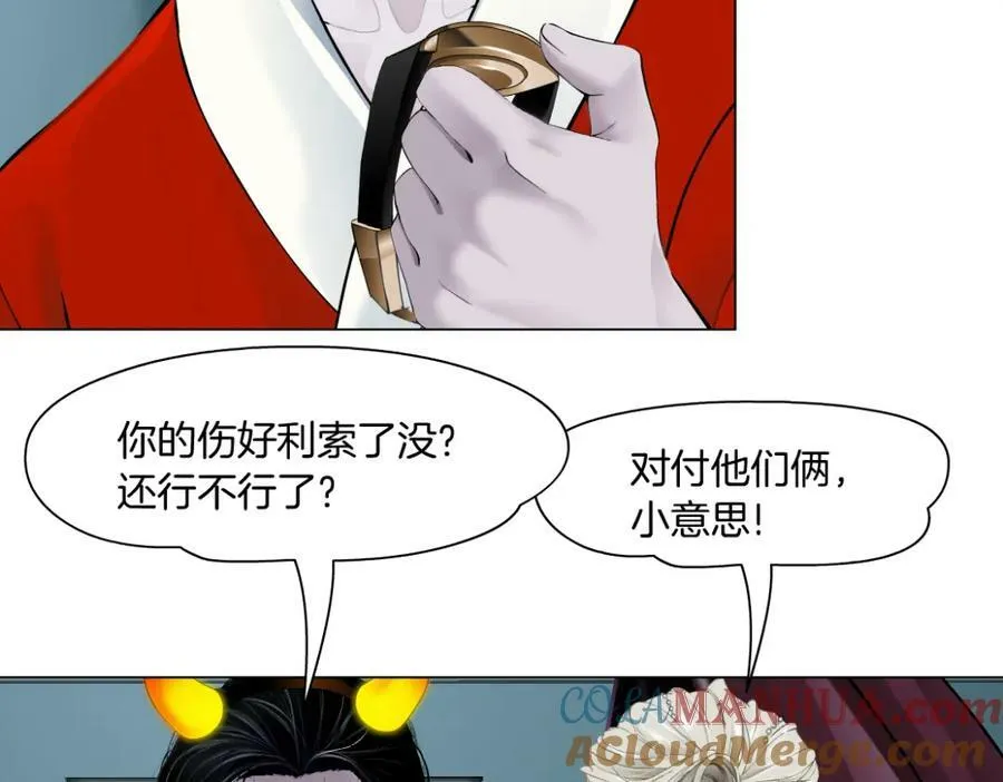 【520特别篇】一家人就要整整齐齐 第55页