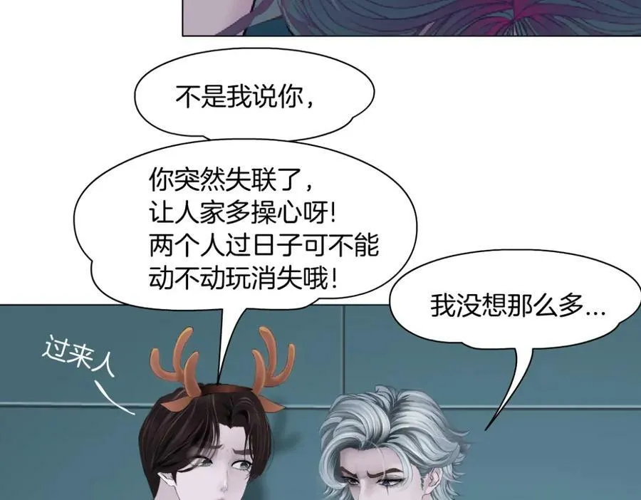 【520特别篇】一家人就要整整齐齐 第62页