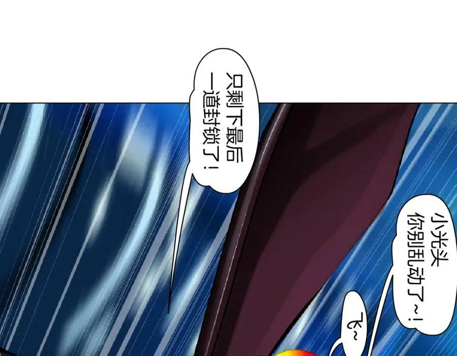 【520特别篇】一家人就要整整齐齐 第74页