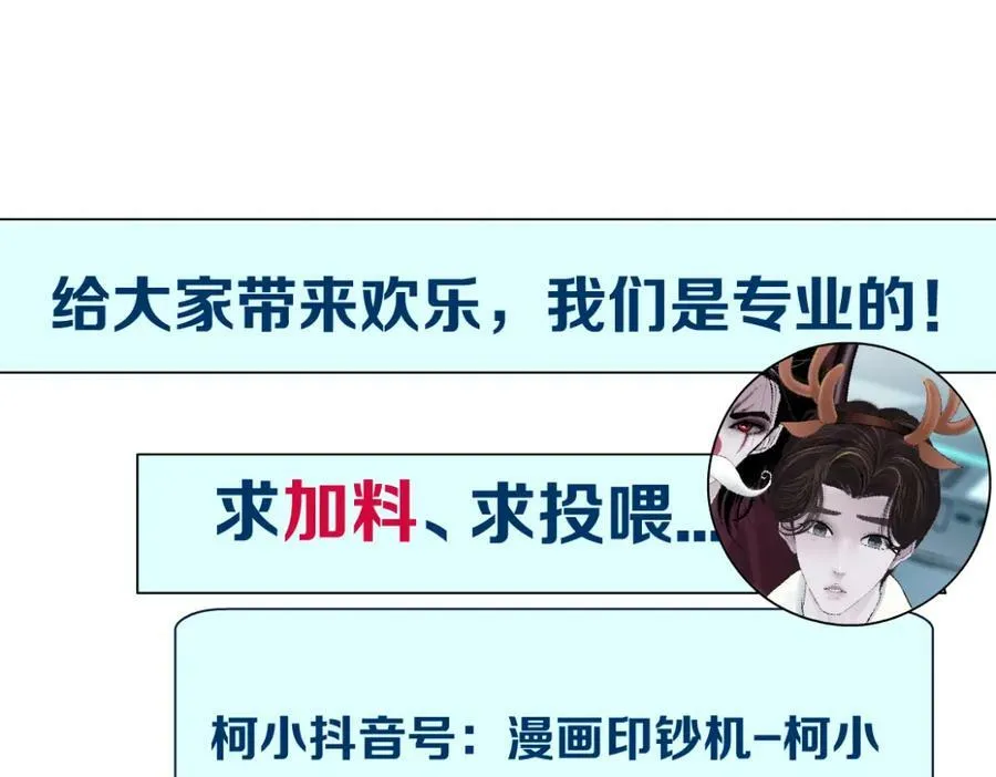 【520特别篇】一家人就要整整齐齐 第80页
