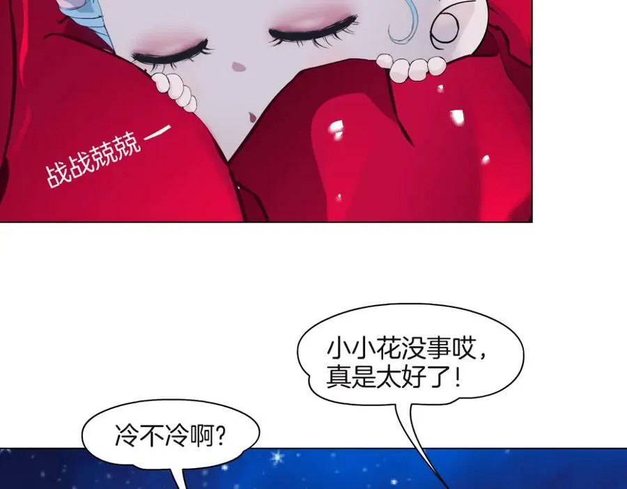 233【脑洞篇】一劳永逸！ 第6页
