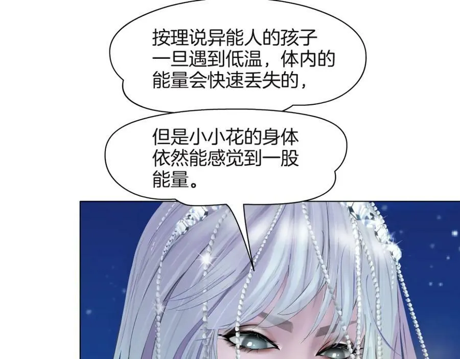 233【脑洞篇】一劳永逸！ 第8页