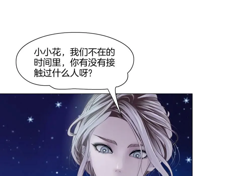 233【脑洞篇】一劳永逸！ 第10页