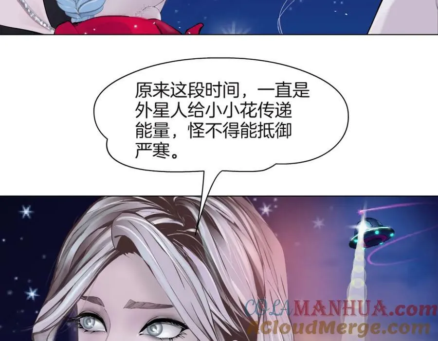 233【脑洞篇】一劳永逸！ 第13页