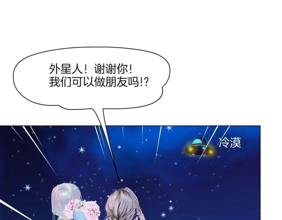 233【脑洞篇】一劳永逸！ 第15页