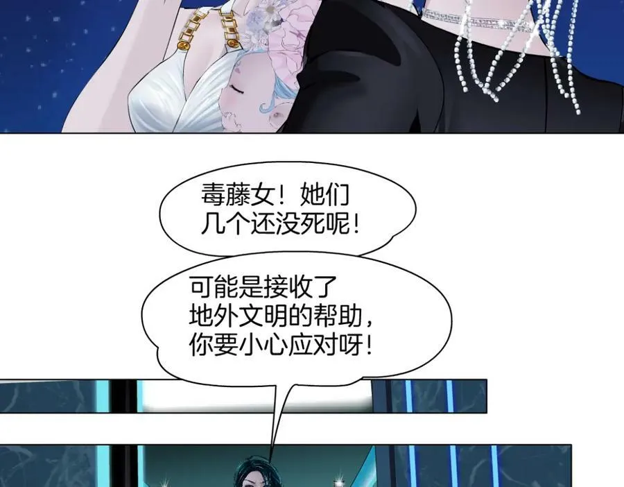 233【脑洞篇】一劳永逸！ 第18页